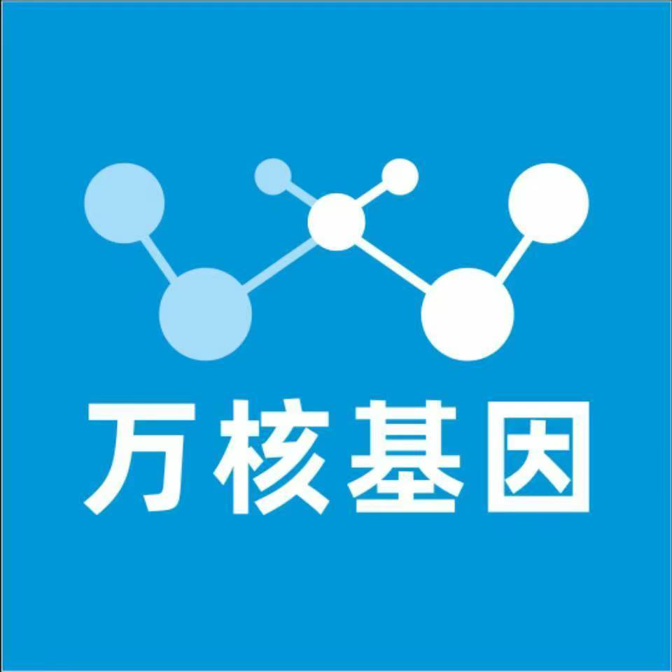 晋中榆社万核基因亲子鉴定